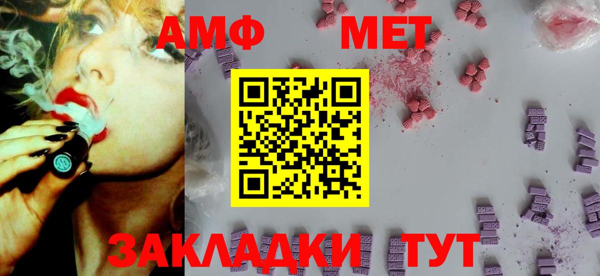 Владикавказ  АМФЕТАМИН 98%  Амфетамин  Вход с VPN 