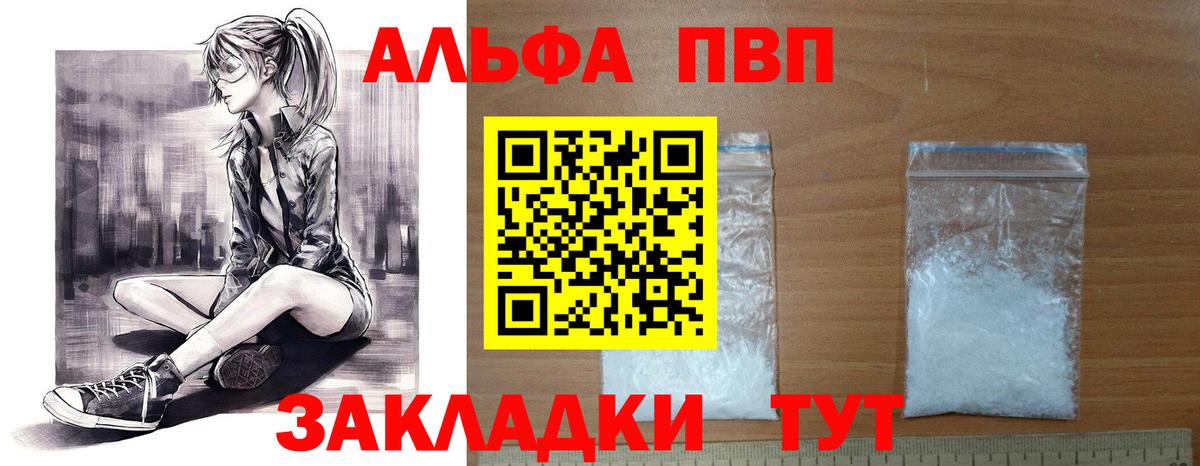 APVP кристаллы  Вход с VPN  Владикавказ  наркота  Alpha-PVP крисы CK  А ПВП Crystall 