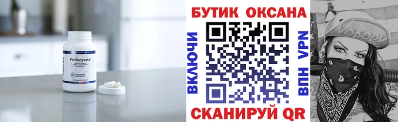 БУТИРАТ 1.4BDO  МЕГА онион  Владикавказ 