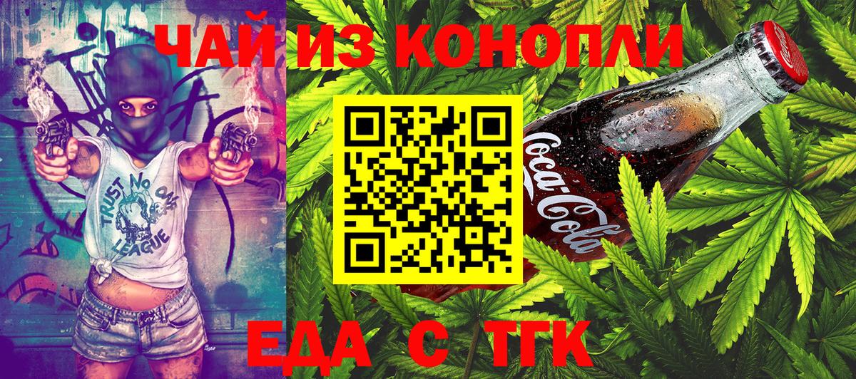 Canna-Cookies конопля  Вход с VPN  Владикавказ 