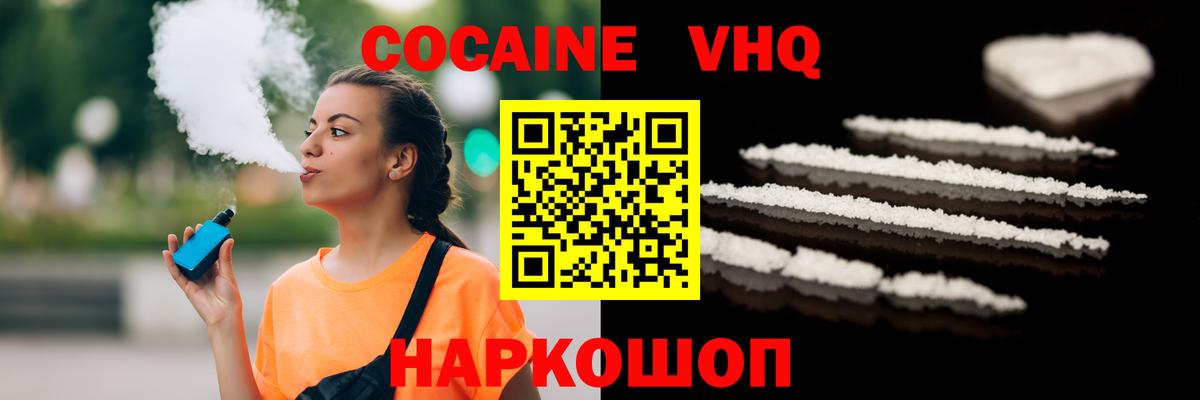 Cocaine 99% Владикавказ