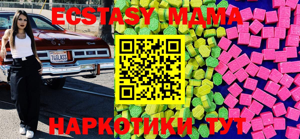 Ecstasy VHQ  Экстази TESLA  ЭКСТАЗИ  Вход с VPN  ОМГ ОМГ ССЫЛКА  Владикавказ 