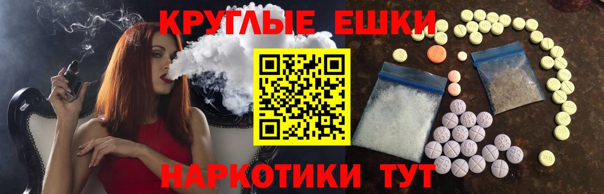 ЭКСТАЗИ 250 мг Владикавказ