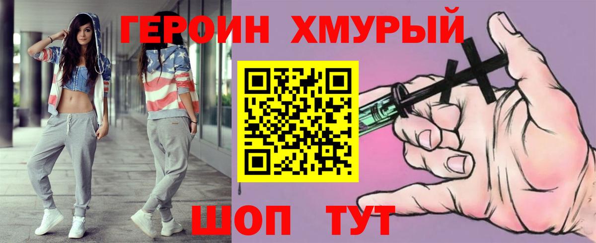 ГЕРОИН Афган Владикавказ