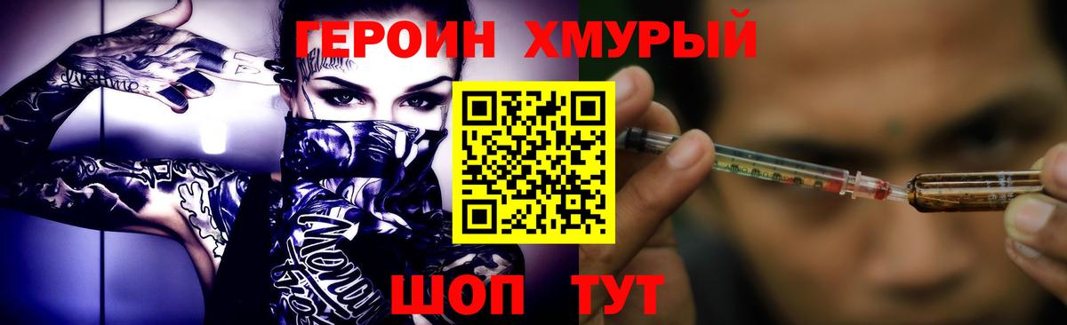 Владикавказ  ГЕРОИН герыч  Вход с VPN 
