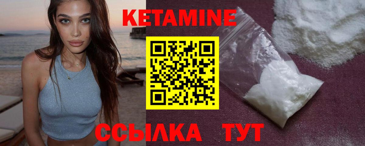 Кетамин VHQ  КЕТАМИН ketamine  Вход с VPN  Владикавказ 