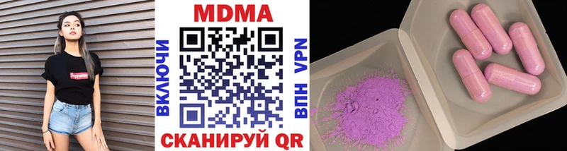 МДМА Molly  купить наркоту  Владикавказ 