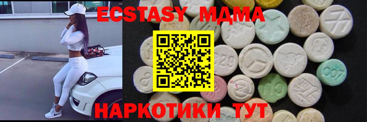 Владикавказ  МДМА кристаллы  MDMA Molly  Вход с VPN 