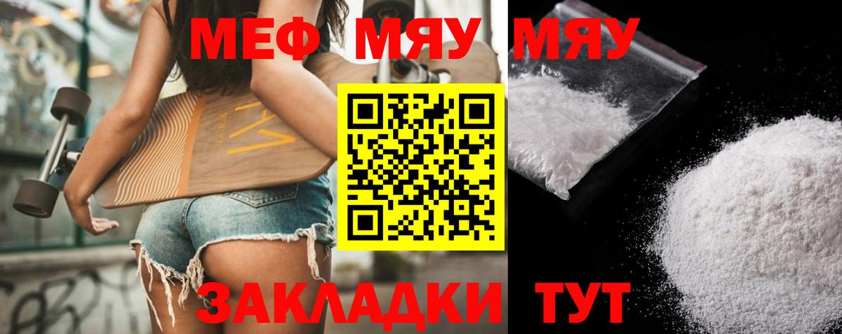 МЕФ Владикавказ