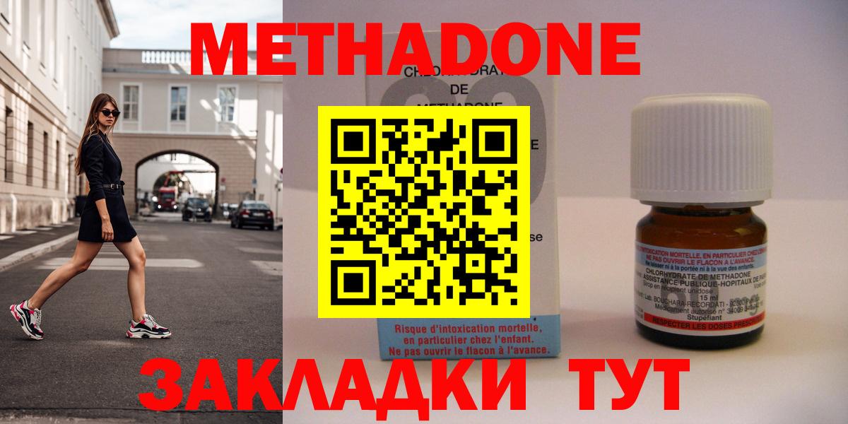 Метадон VHQ  Вход с VPN  МЕТАДОН кристалл  блэк спрут вход  Владикавказ 