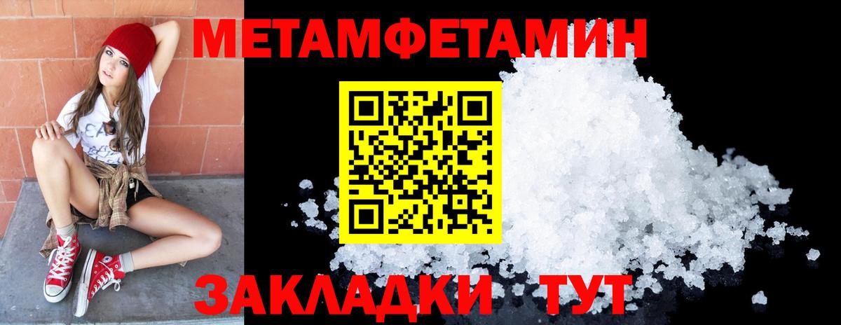 Владикавказ  Первитин  Вход с VPN  Первитин кристалл 