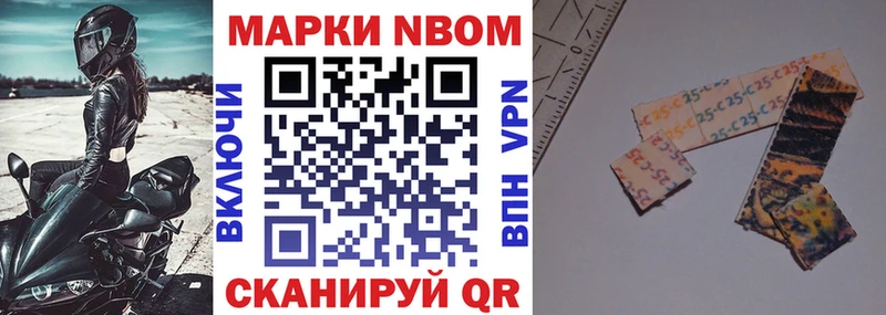 Марки 25I-NBOMe 1,8мг  хочу наркоту  Владикавказ 