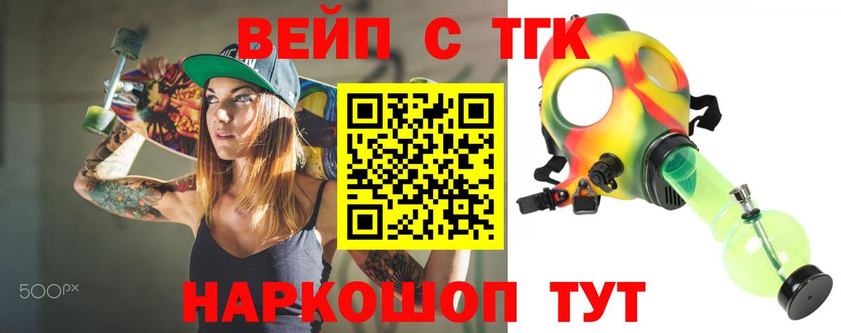 Владикавказ  ТГК THC oil  Вход с VPN  Дистиллят ТГК гашишное масло 